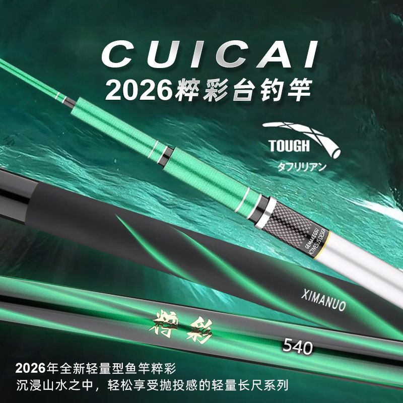 Surf Reel - Canne à pêche télescopique en fibre